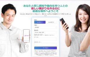 ロマンス電車の評判は？サクラが多いって本当？