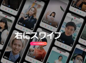 Tinder(ティンダー)はどんなマッチングアプリ？