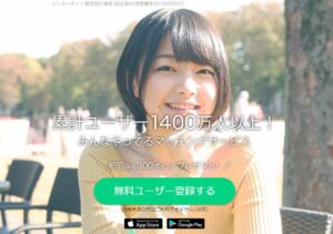 YYCとはどんなアプリ?