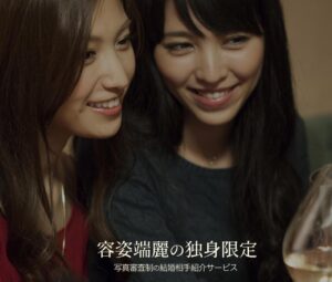 MISS PREMIUM MARRIAGE(ミスプレミアムマリッジ)とは?