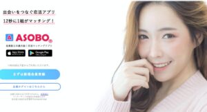 ASOBOとは？