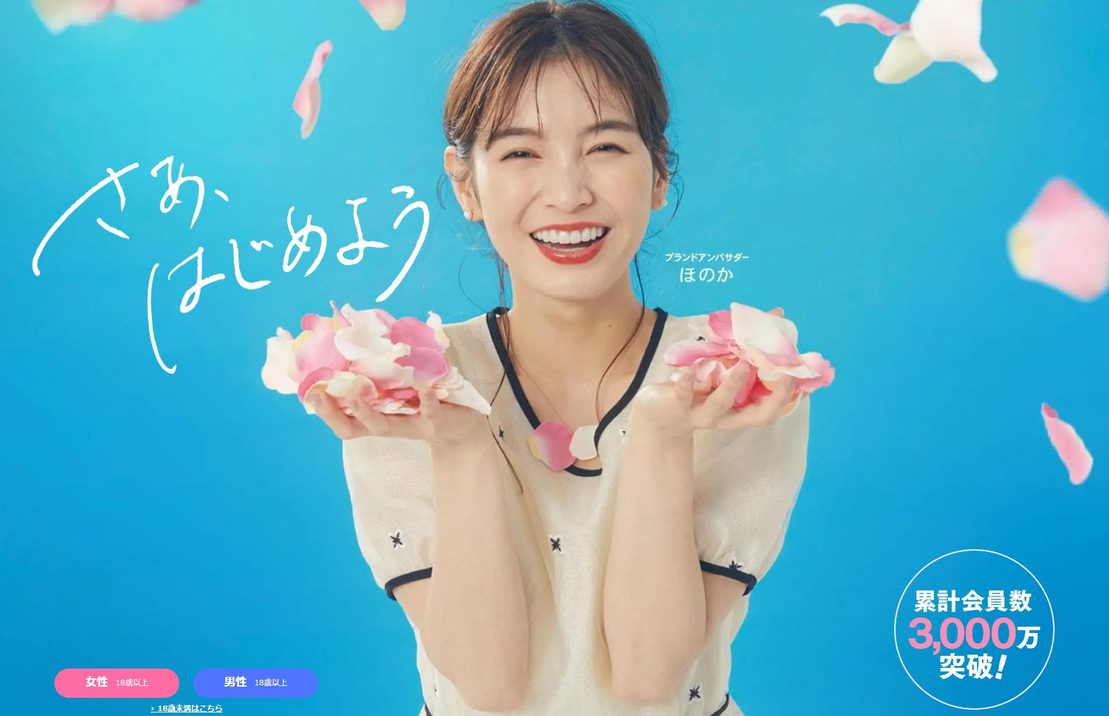 ハッピーメール