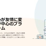 Meetup(ミートアップ)とは?