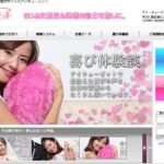 「アイキューピット」とは?