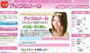 「アップルメール」とは?