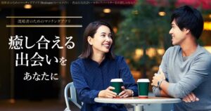 「ヒールメイト」とは?