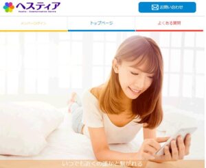 「ヘスティア」とは?