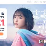 タップルにはヤリモクが多い?
