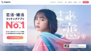 タップルにはヤリモクが多い?