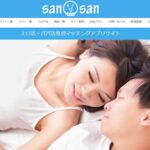 「sanmarusan(サンマルサン)」とは?