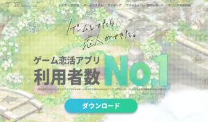 「恋庭」とは?