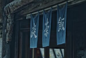 「茶飯」とは?