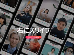 Tinderの"性的指向"の"ストレート"の意味は?