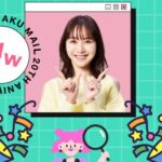 550909とは?どんな意味がある?