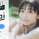 Omiaiアプリの攻略法は?