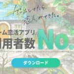 恋庭を攻略する裏ワザは?