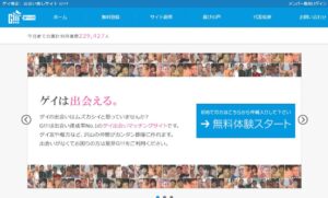 ゲイ専門コミュニティサイト「G!!!（ジースリー）」：多様なニーズに応えるゲイの為の出会いの場