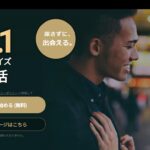 バチェラーデートの女性のレベルはどれくらい?ヤリもくはいる?