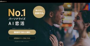 バチェラーデートの女性のレベルはどれくらい?ヤリもくはいる?